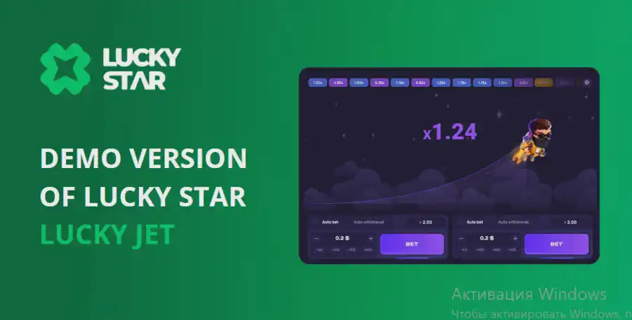 Lucky Jet Casino Game Demo